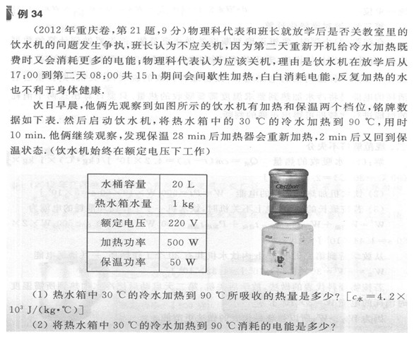 2020中考物理壓軸題之電熱器節(jié)能相關(guān)題及解法