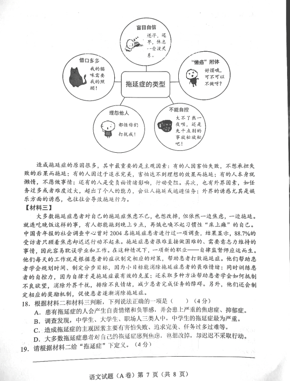 2021年重慶中考語(yǔ)文真題及答案公布(A卷)