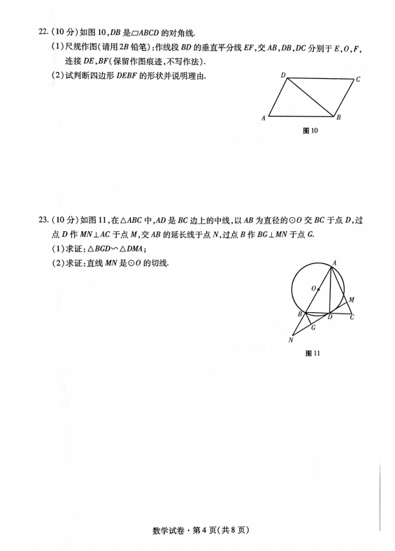 2021年青海省中考數(shù)學(xué)真題及答案公布