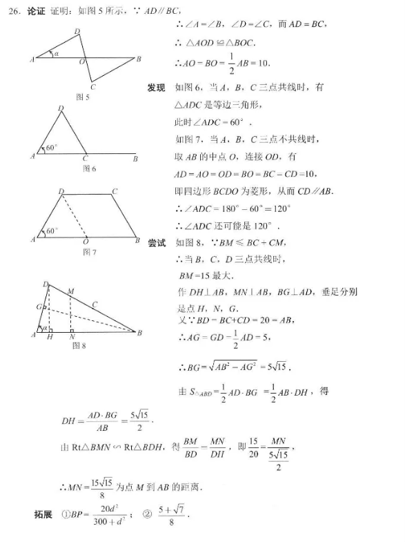 2021年河北省中考數(shù)學(xué)真題及答案已公布