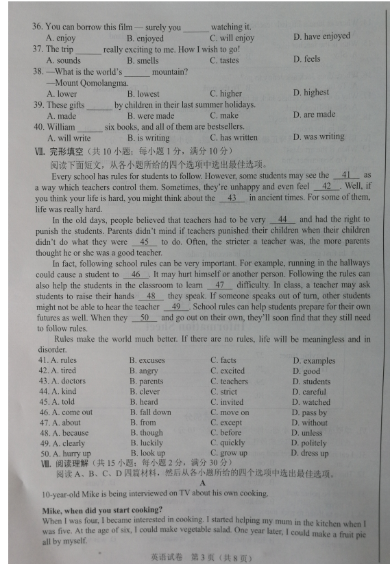 2021年河北省中考英語(yǔ)真題及答案公布