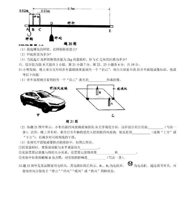 2021年廣東省中考物理真題及答案公布