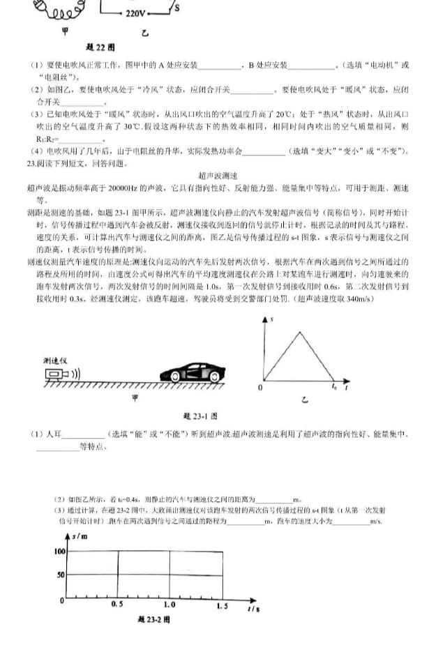 2021年廣東省中考物理真題及答案公布