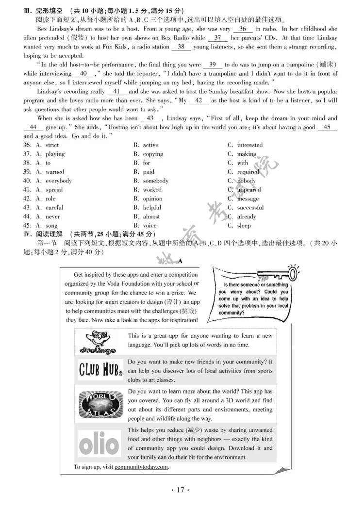 2021年福建省中考英語(yǔ)真題及答案已公布