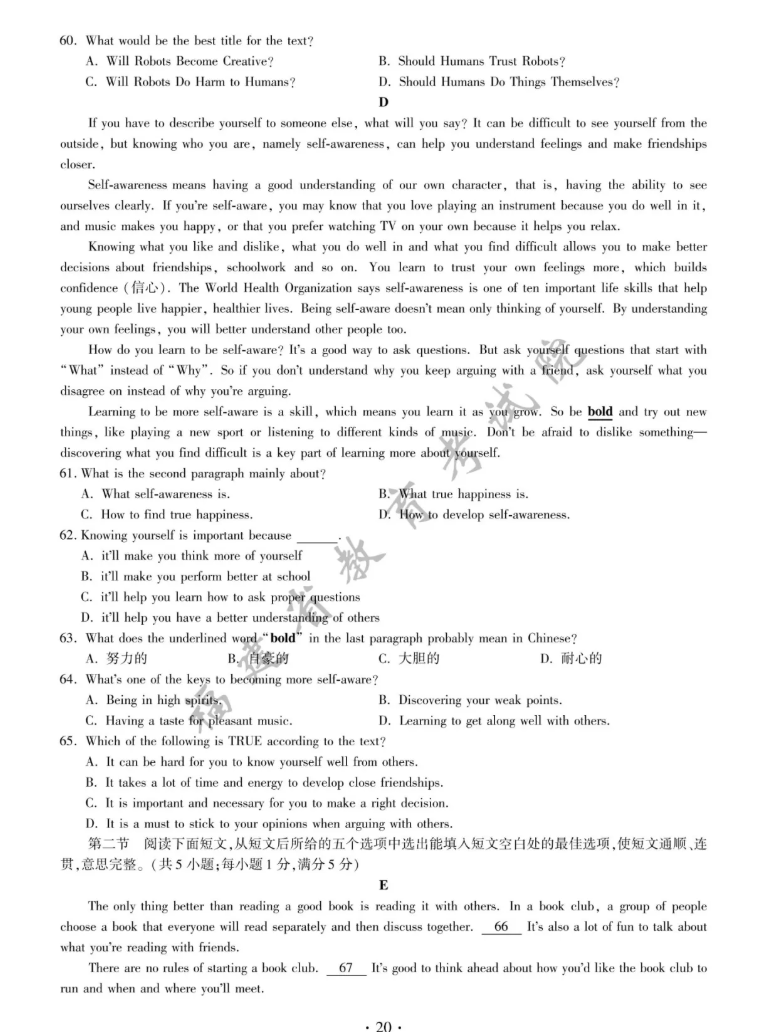 2021年福建省中考英語(yǔ)真題及答案已公布