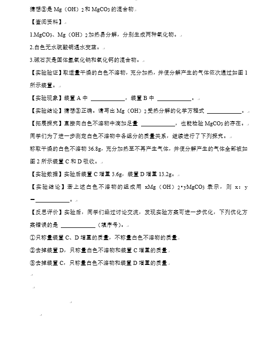 2021年湖北黃岡中考化學(xué)真題已公布