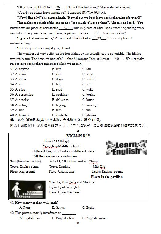 2021年湖南株洲中考英語真題及答案公布