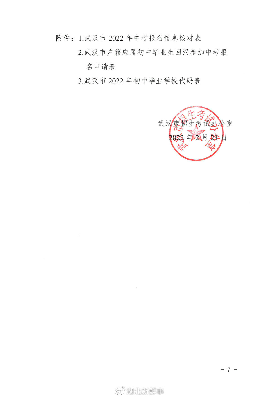 hпkP(gun)2022AΌW(xu)Уԇ(bo)֪ͨ