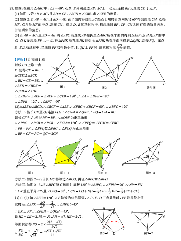 2022年重慶中考數(shù)學(xué)真題及答案已公布(A卷)