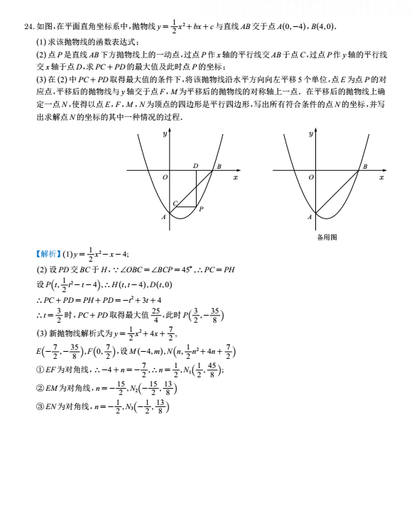 2022年重慶中考數(shù)學(xué)真題及答案已公布(A卷)
