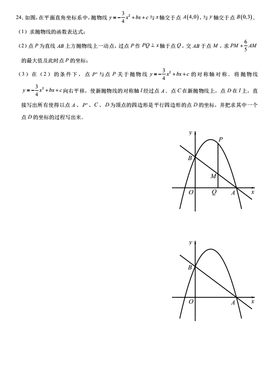 2022年重慶中考數(shù)學(xué)真題已公布(B卷)