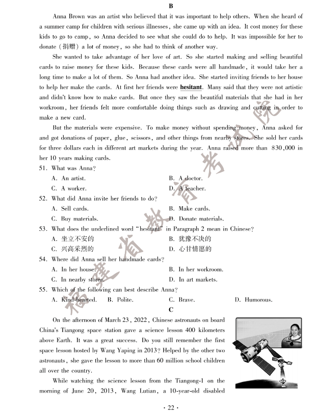 2022年福建中考英語(yǔ)真題及答案已公布