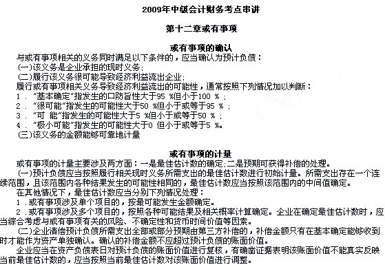 2009꡶м(j)(hu)Ӌ(j)(sh)(w)c(din)v12