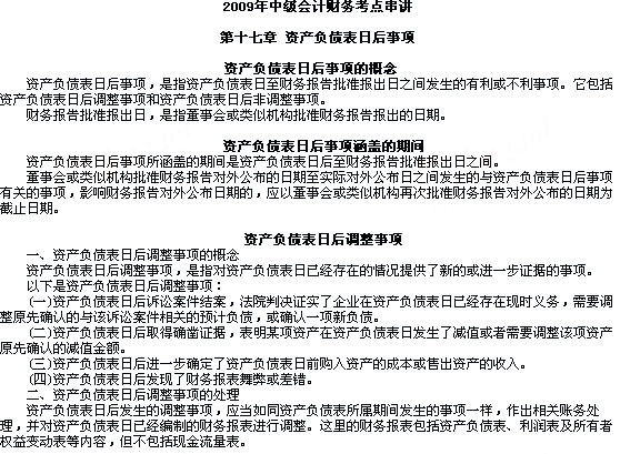 2009꡶м(j)(hu)Ӌ(j)(sh)(w)c(din)v17