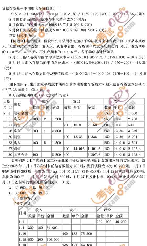 2010(hu)Ӌ(j)Qԇ(j)(hu)Ӌ(j)(sh)(w)(qing)vx1.5
