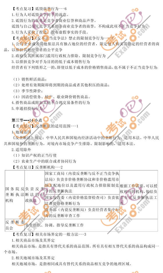 2010ע(c)(hu)Ӌ(j)ԇ(jng)(j)_̴v(15)