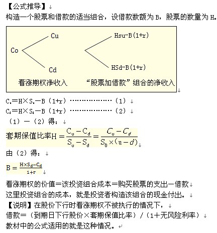 2011年注會考試《財務(wù)成本管理》預(yù)習講義(51)