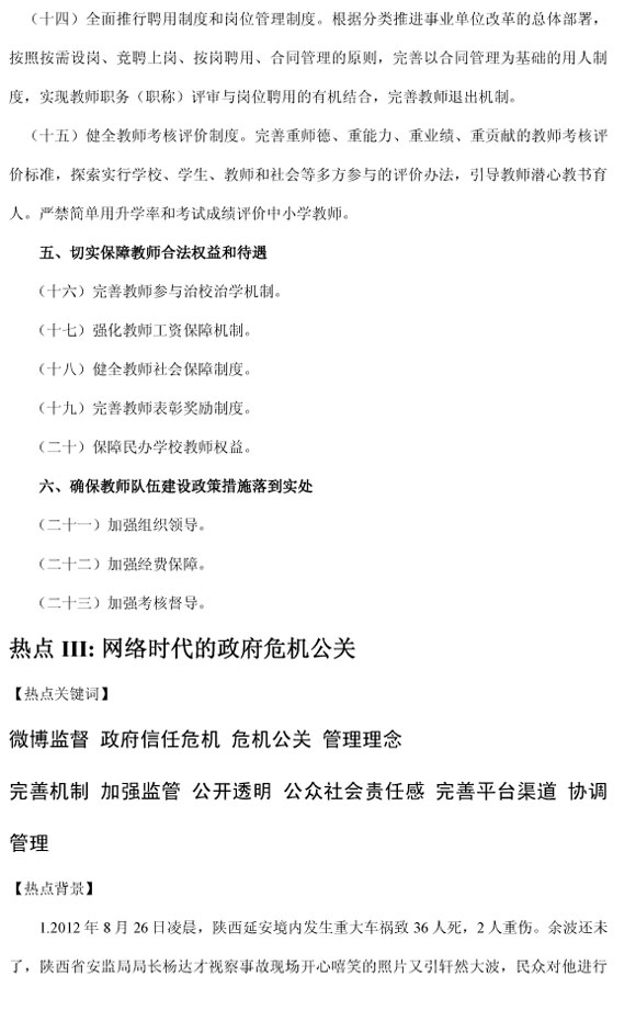 2013Ϻ(w)TԇՓc
