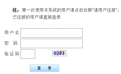 2015青海公務(wù)員考試報名入口已開通 點擊進入>>>