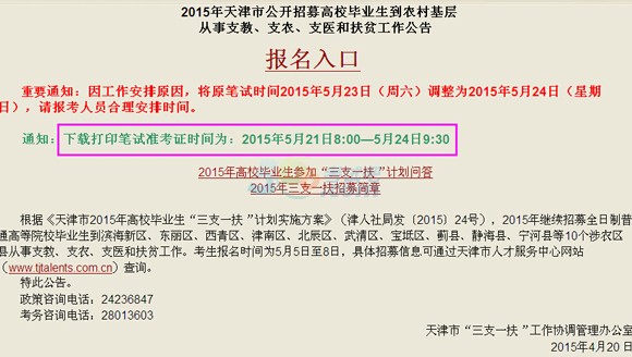 2015֧һ(zhn)C521-24