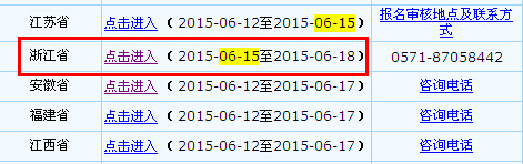 2015㽭мӋQԇa(b)_ͨ