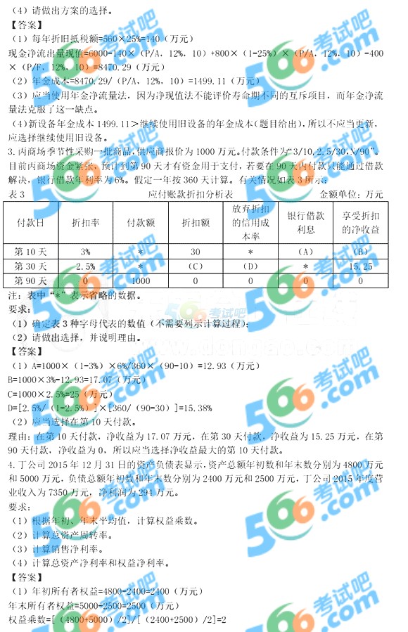 2016м(j)(hu)Ӌ(j)Q(chng)ؔ(ci)(w)}(DƬ1)