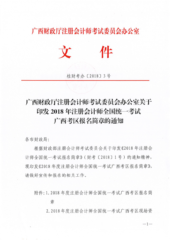 2018ע(c)(hu)Ӌ(j)ȫ(gu)y(tng)һԇV^(q)(bo)(jin)