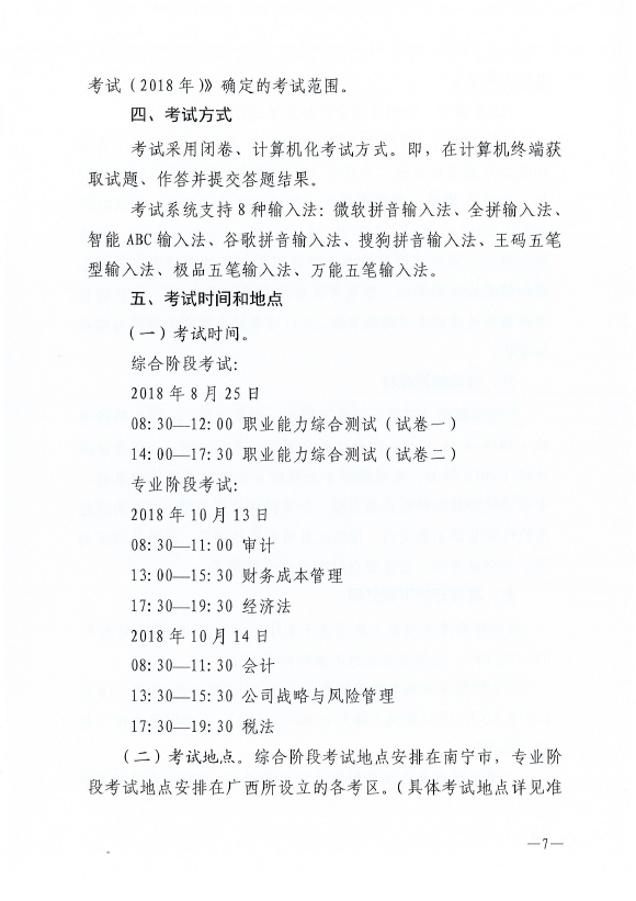 2018ע(c)(hu)Ӌ(j)ȫ(gu)y(tng)һԇV^(q)(bo)(jin)