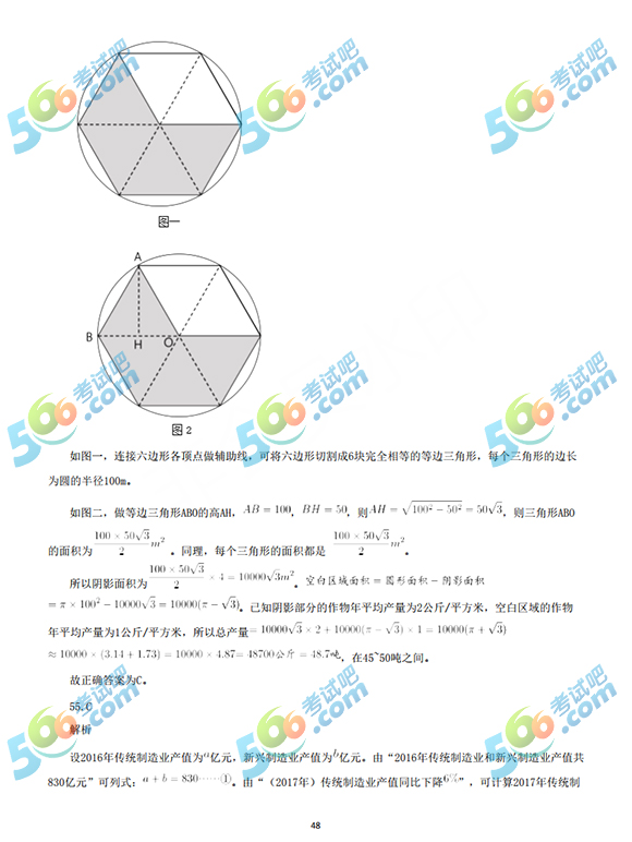 考試吧：2019上半年四川公務(wù)員考試《行測》答案